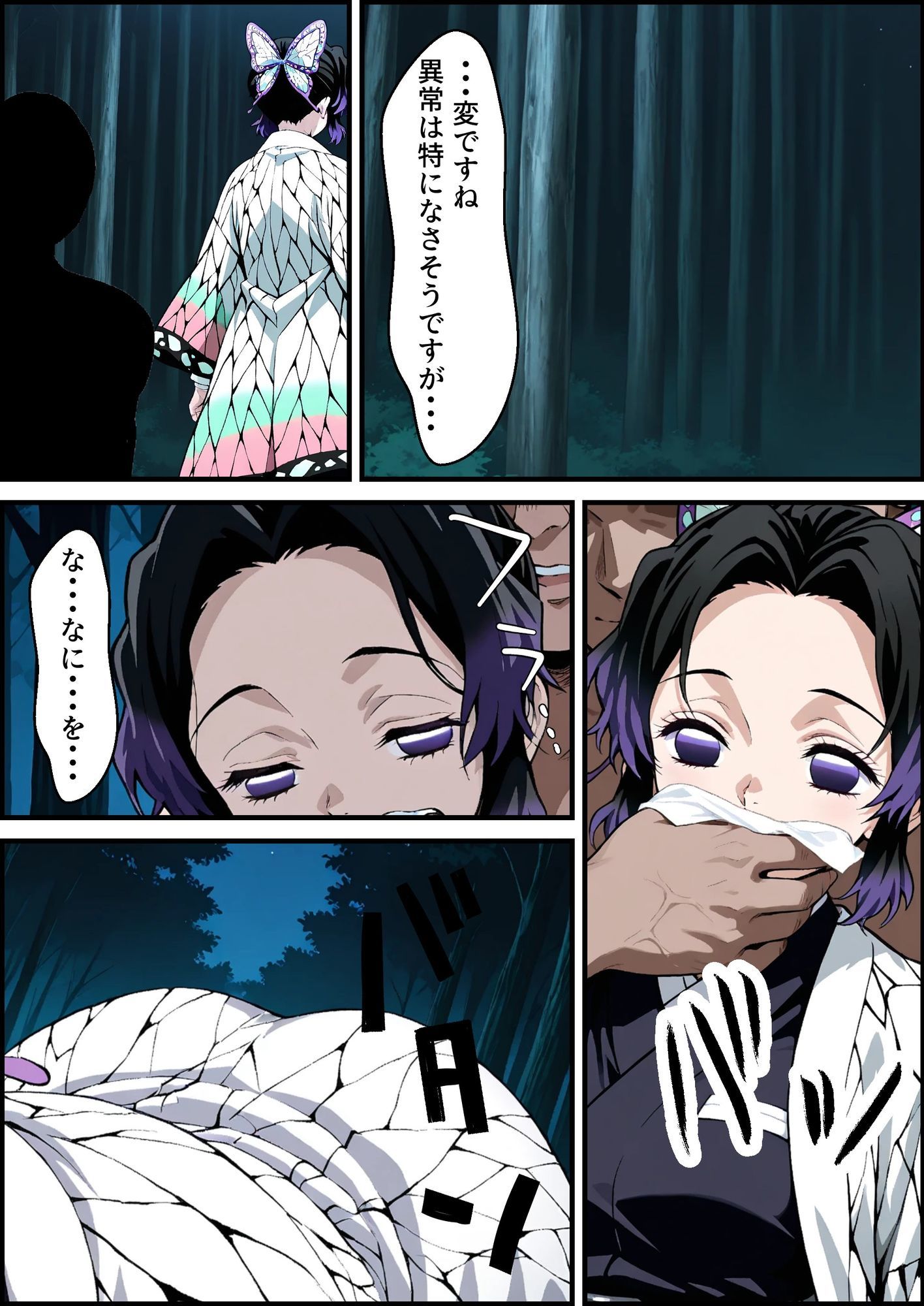 無様に犯●れて快楽に敗北した女剣士 - サンプル画像 1