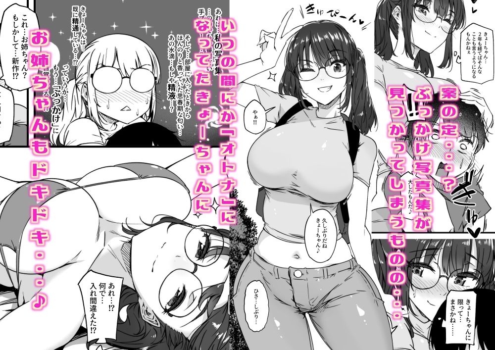 沙耶姉ちゃんが呼んでます - サンプル画像 2