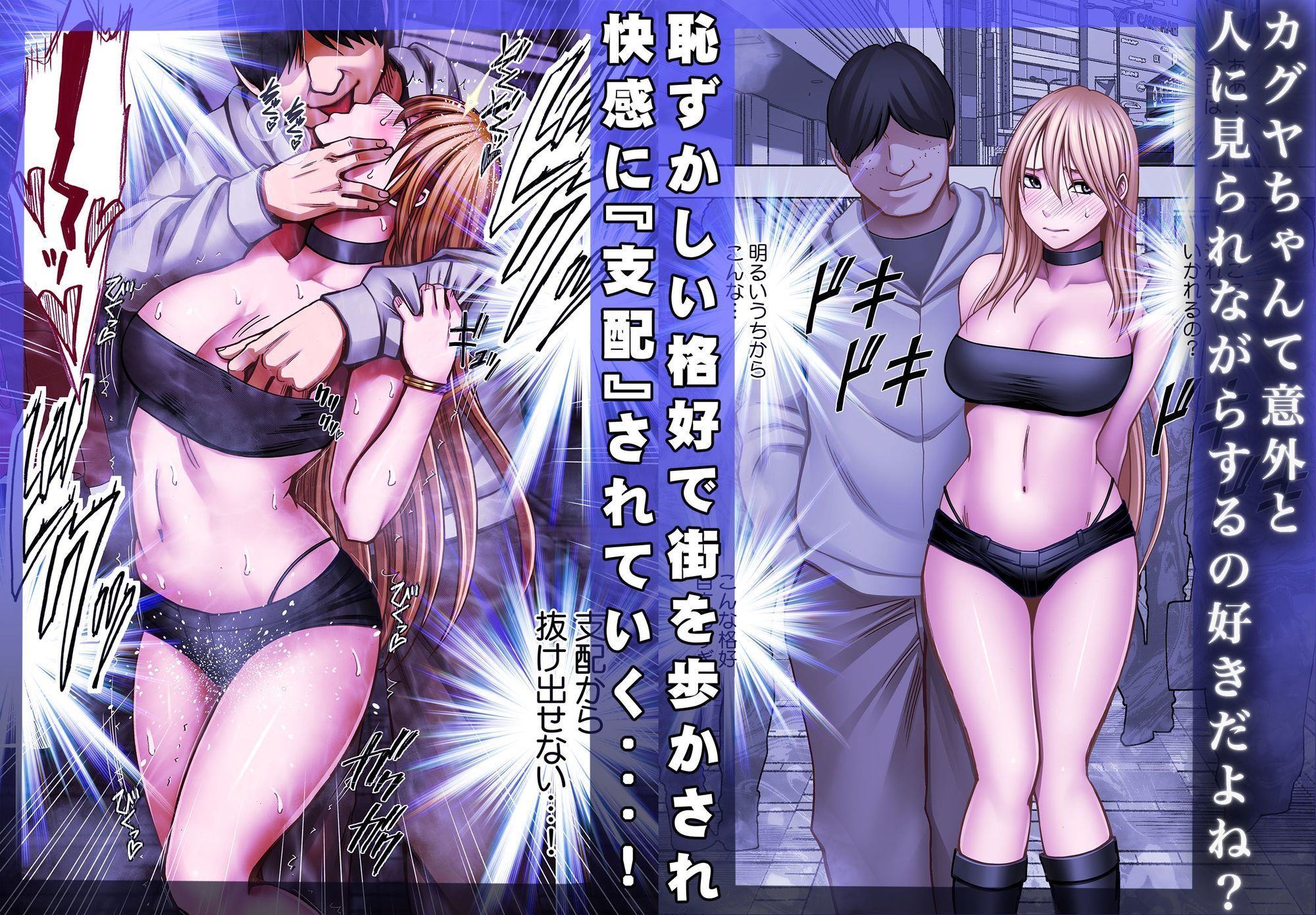 退魔士カグヤ辱if - サンプル画像 2