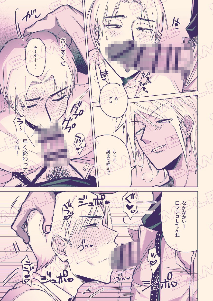 ヤリサーのセンパイ（男）に童貞卒業させられて大学デビュー大失敗 - サンプル画像 7