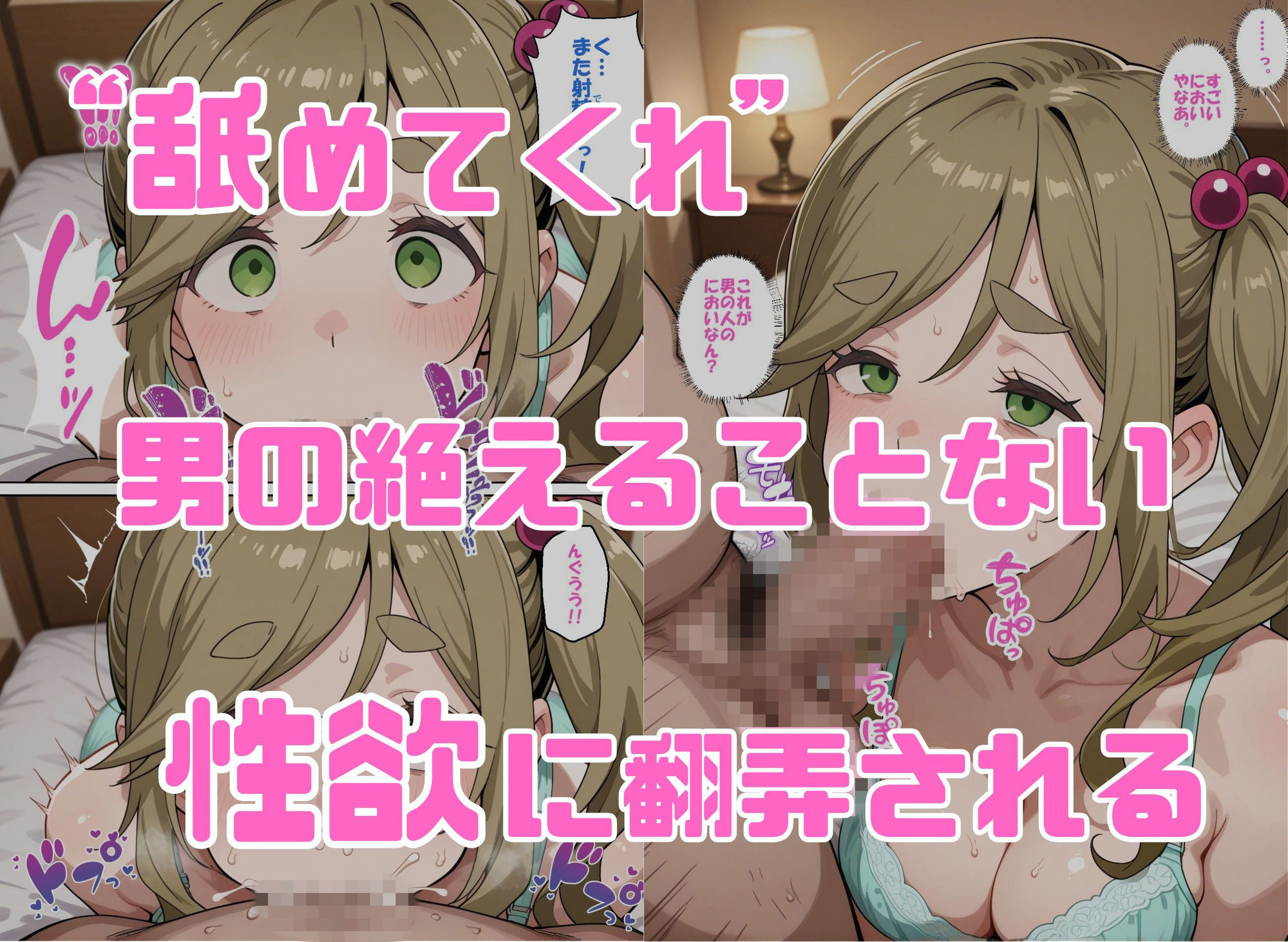 寝取られ女子 弱みをネタに支配された 犬〇あおい - サンプル画像 3