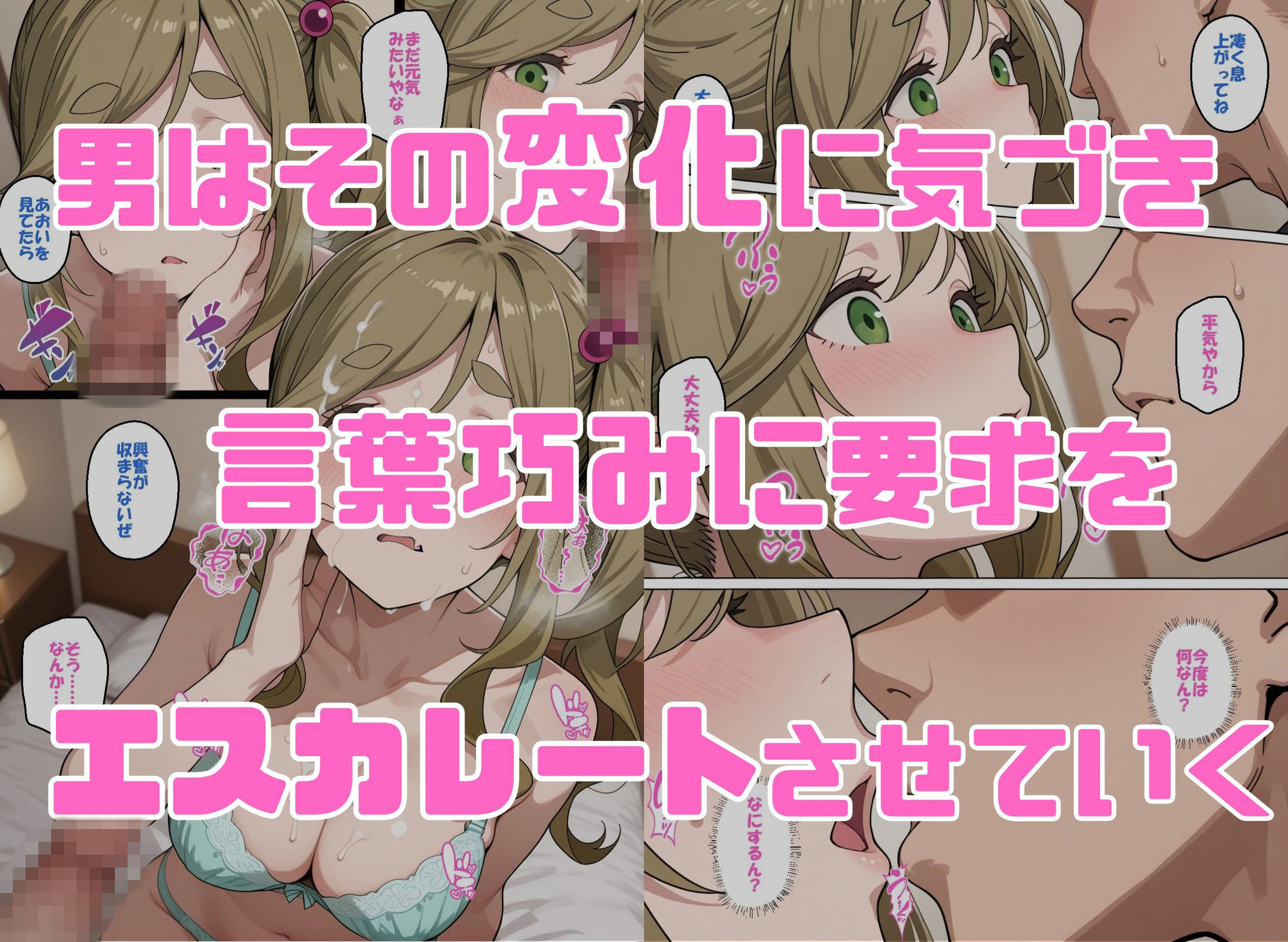 寝取られ女子 弱みをネタに支配された 犬〇あおい - サンプル画像 6