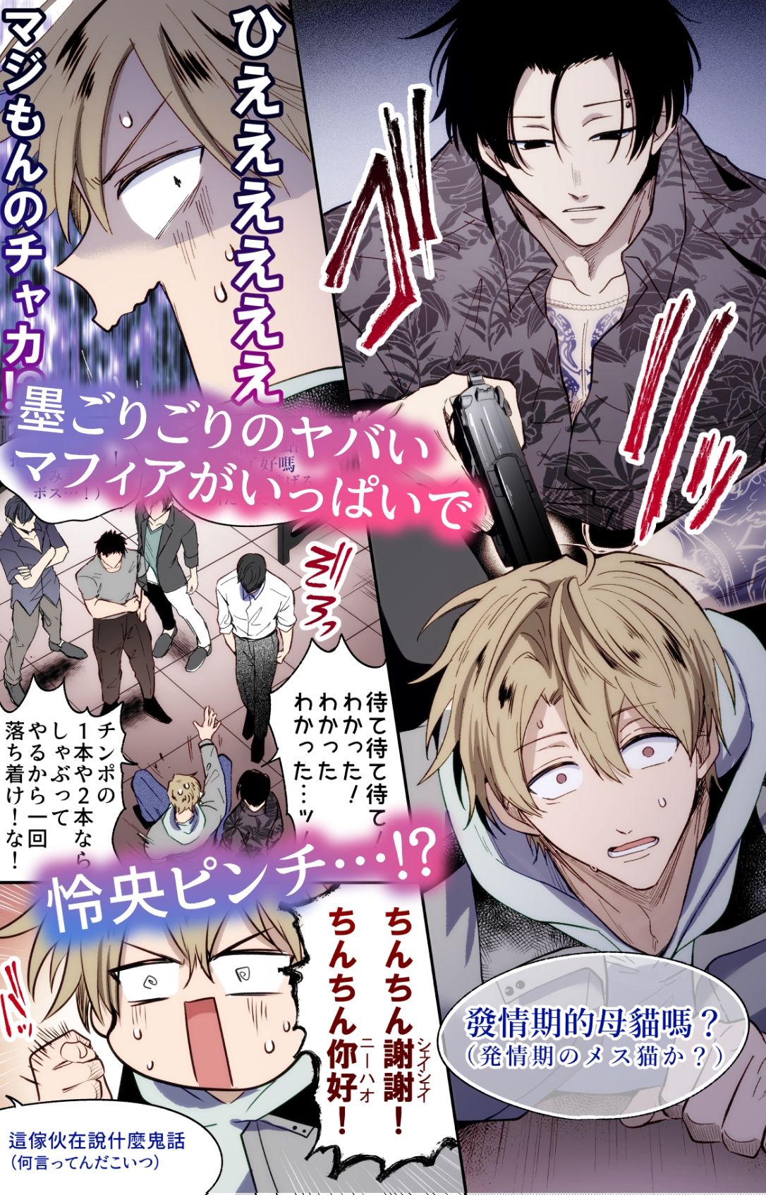 【フルカラー版】勃たないヤリチン元ホストがハマるとヤバい男と逃避行する4日間 - サンプル画像 3