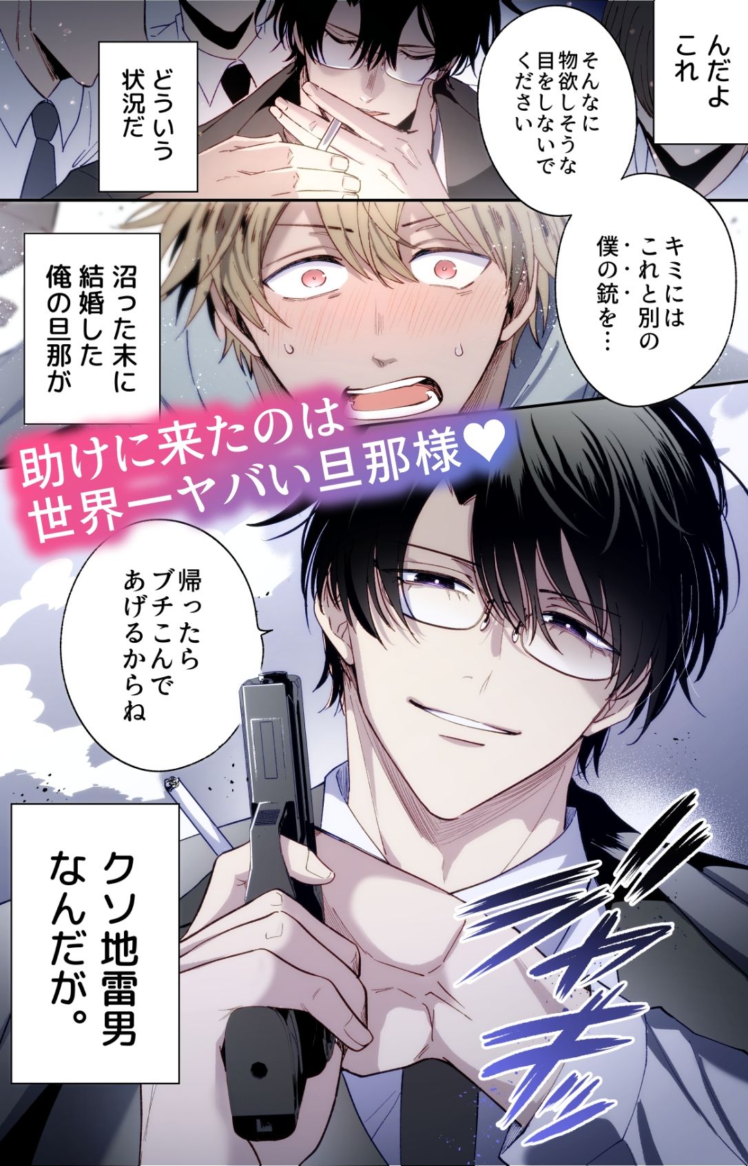 【フルカラー版】勃たないヤリチン元ホストがハマるとヤバい男と逃避行する4日間 - サンプル画像 4