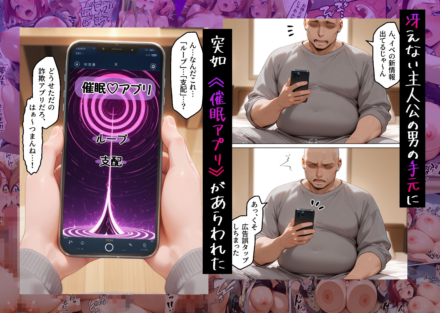 催●アプリでメス穴強●発情  中出しループチ〇ポ堕ちハーレム ギアス編 - サンプル画像 1