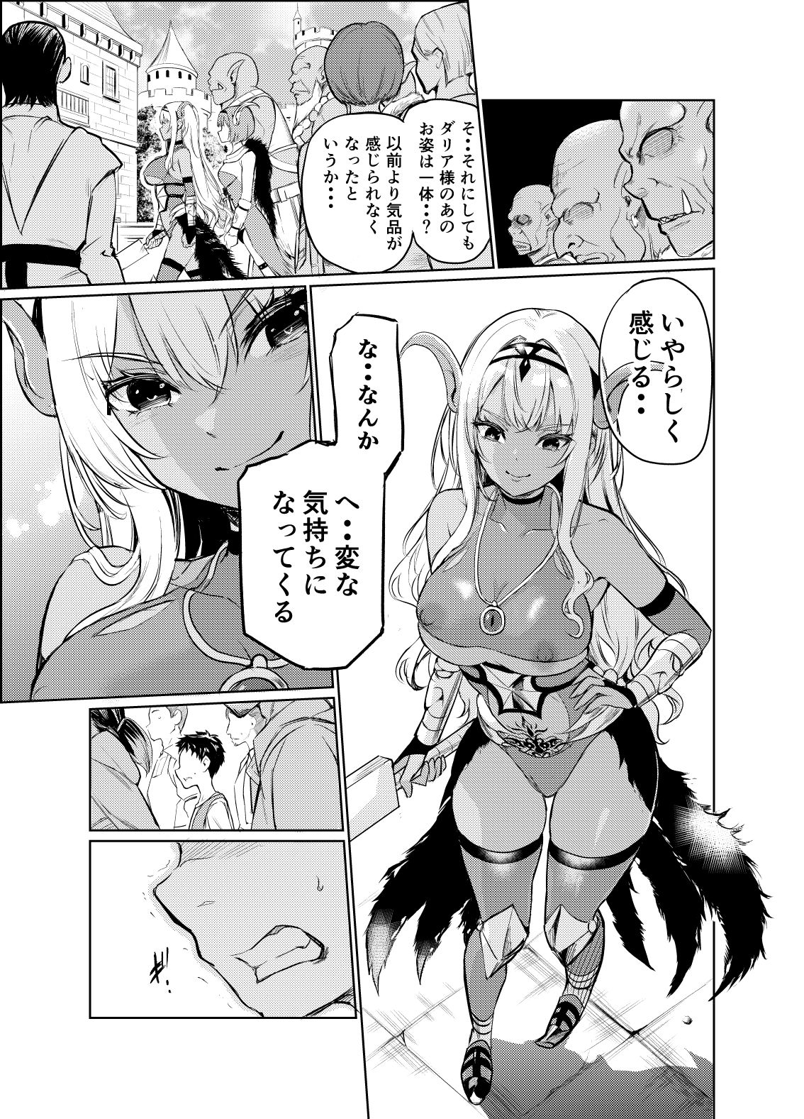 狂乱の討伐姫ダリア6 - サンプル画像 1