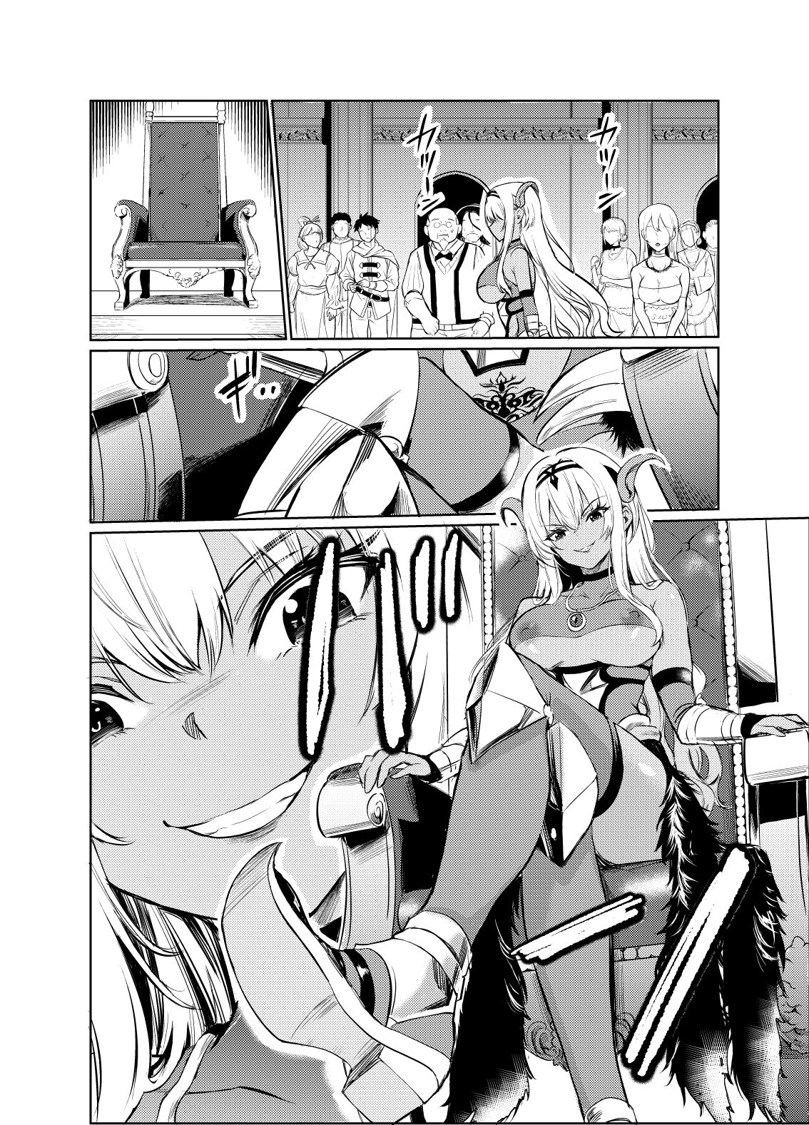 狂乱の討伐姫ダリア6 - サンプル画像 2