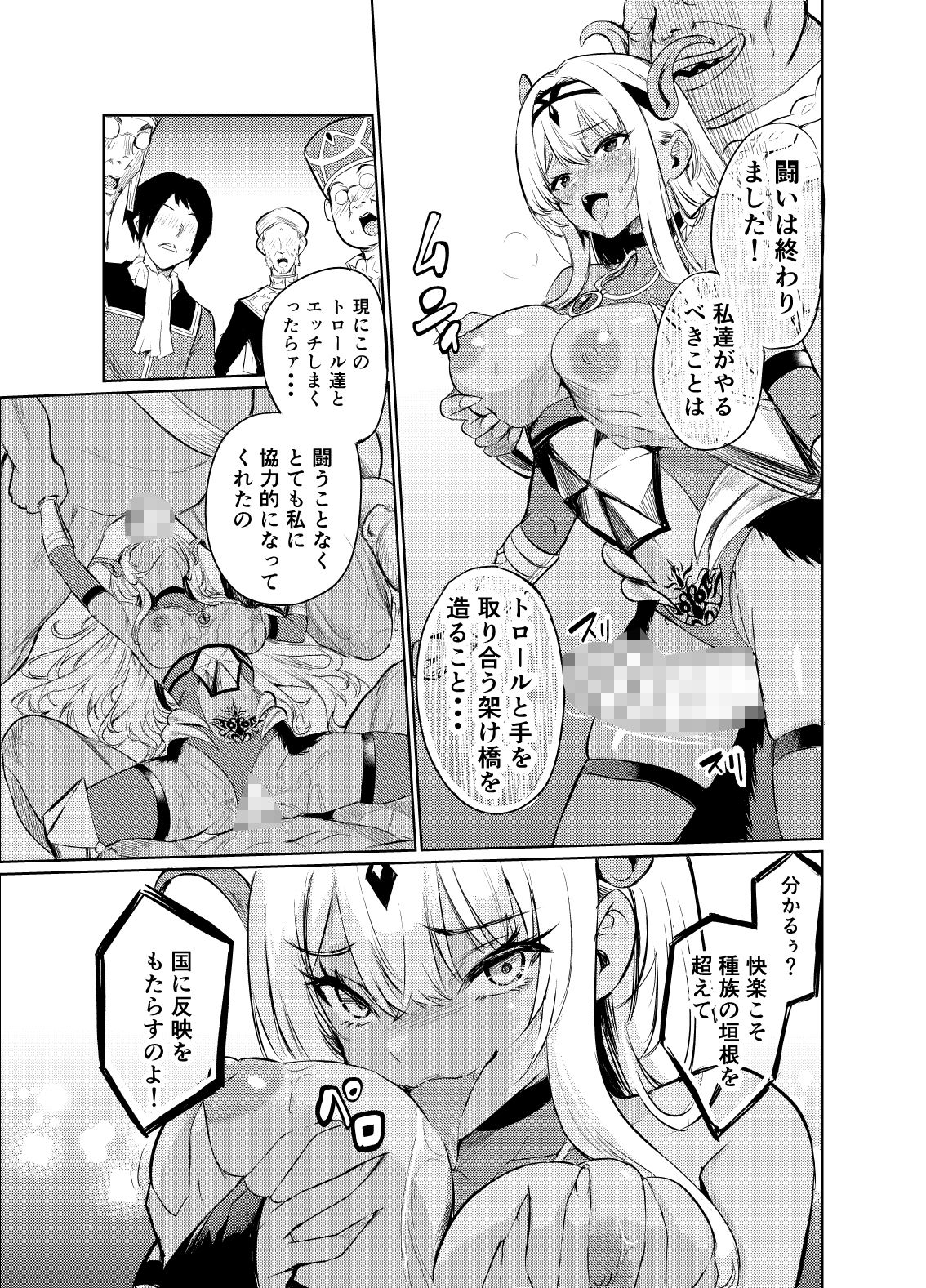 狂乱の討伐姫ダリア6 - サンプル画像 3
