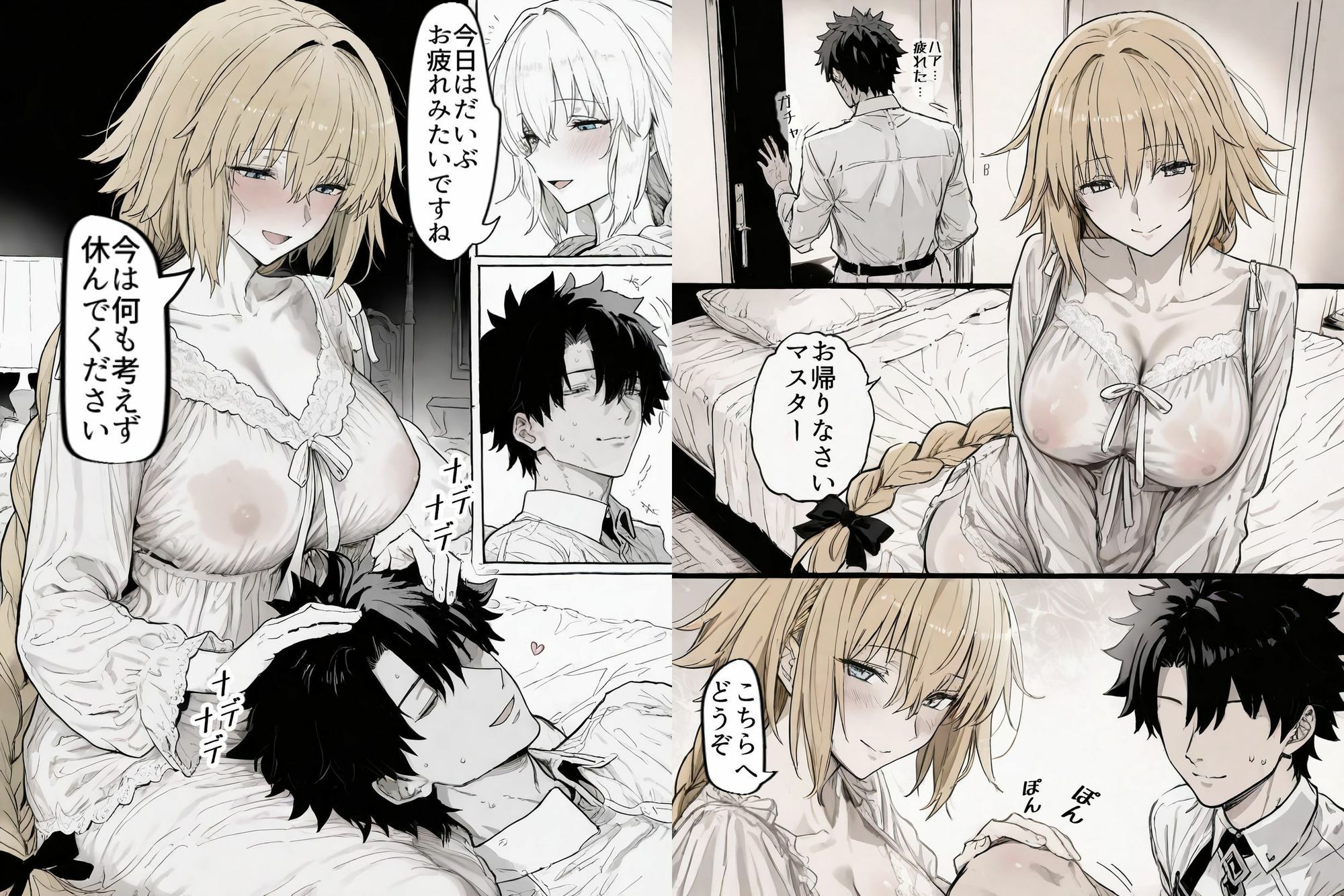 聖女も魔女も、マスターを譲れない！ - サンプル画像 1