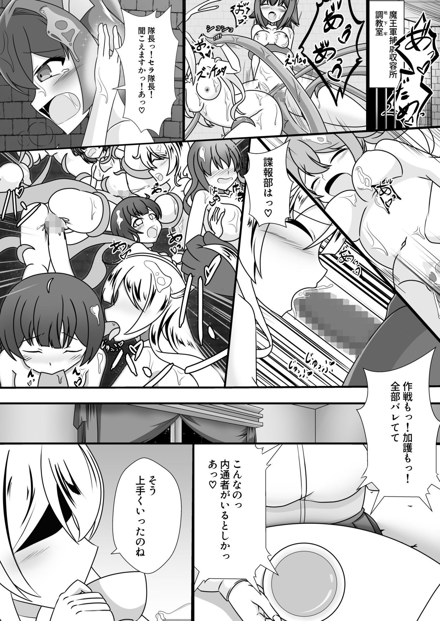 人が魔族に堕ちる時〜総集編〜 - サンプル画像 5
