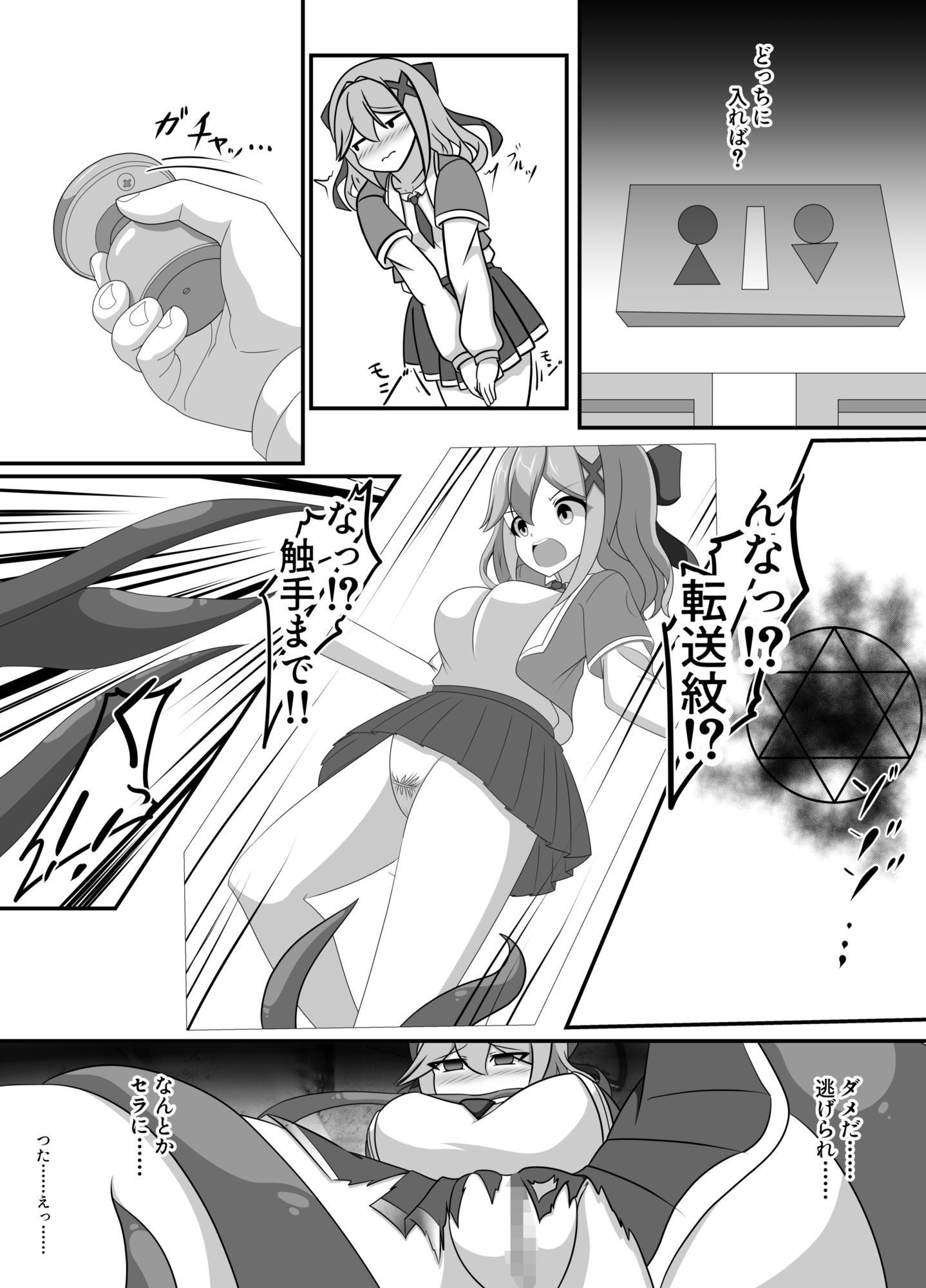 人が魔族に堕ちる時〜総集編〜 - サンプル画像 10