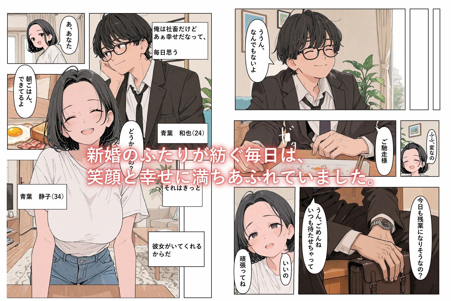 常識＞改変2 - サンプル画像 1