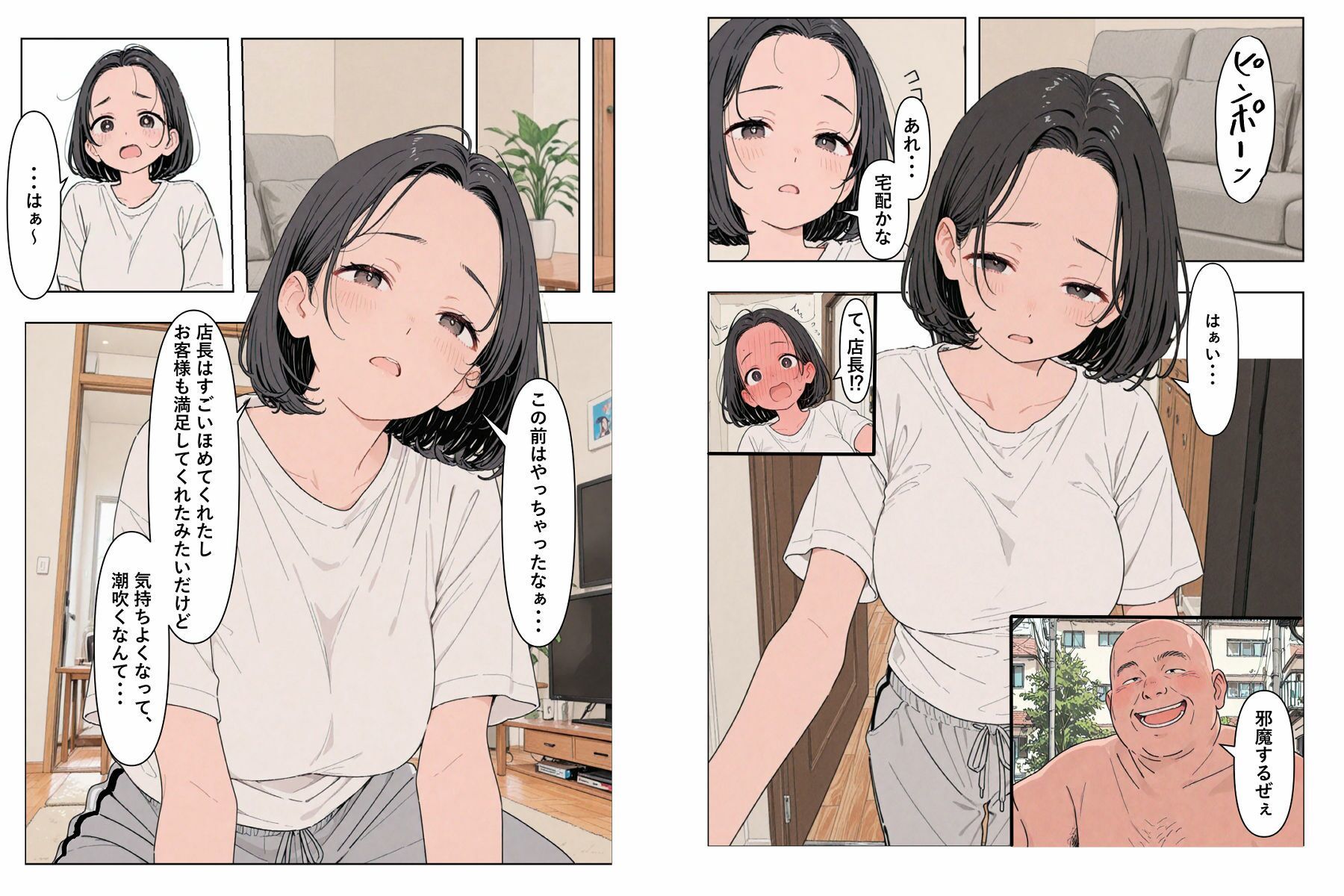 常識＞改変2 - サンプル画像 7