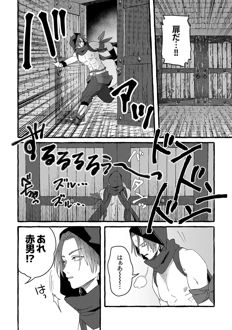 ETD攻略記録〜シケィダとタチモリの場合〜 - サンプル画像 2