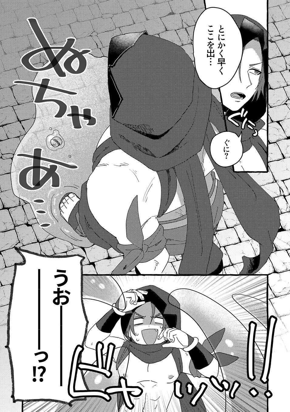 ETD攻略記録〜シケィダとタチモリの場合〜 - サンプル画像 5