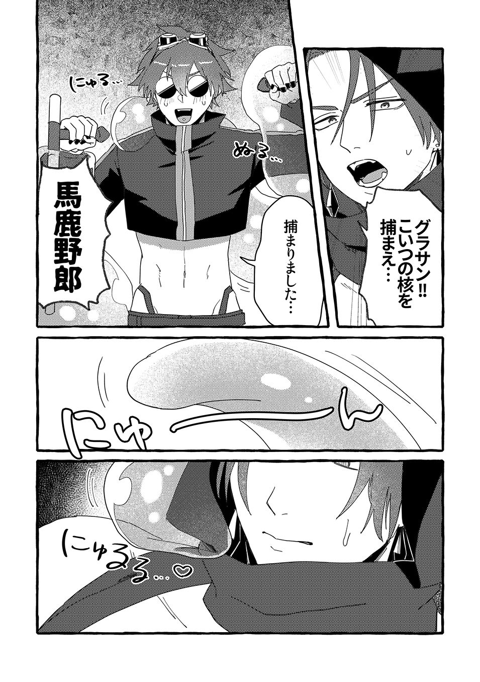 ETD攻略記録〜シケィダとタチモリの場合〜 - サンプル画像 6