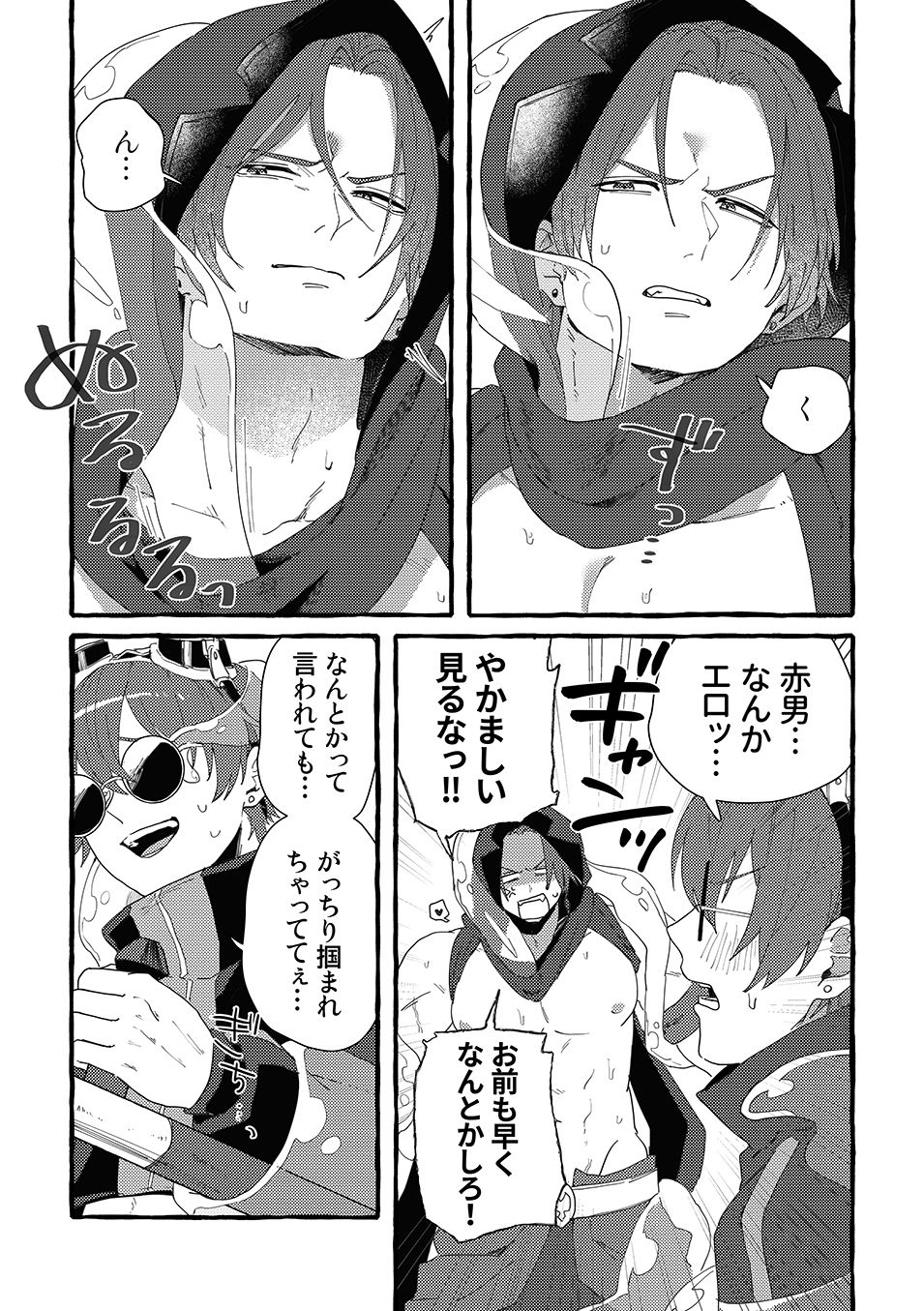 ETD攻略記録〜シケィダとタチモリの場合〜 - サンプル画像 7