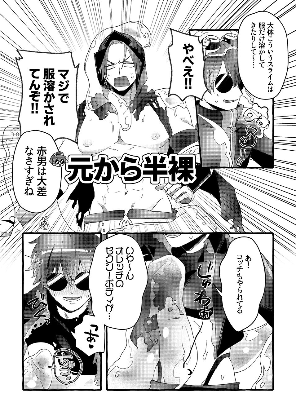 ETD攻略記録〜シケィダとタチモリの場合〜 - サンプル画像 8
