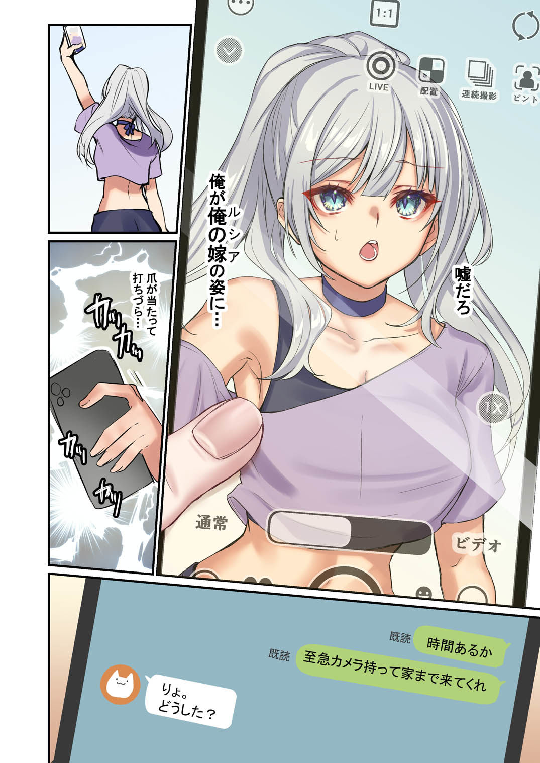 俺がお前の嫁でお前が俺の嫁で〜カスタムドールでエンゲージ〜 - サンプル画像 4