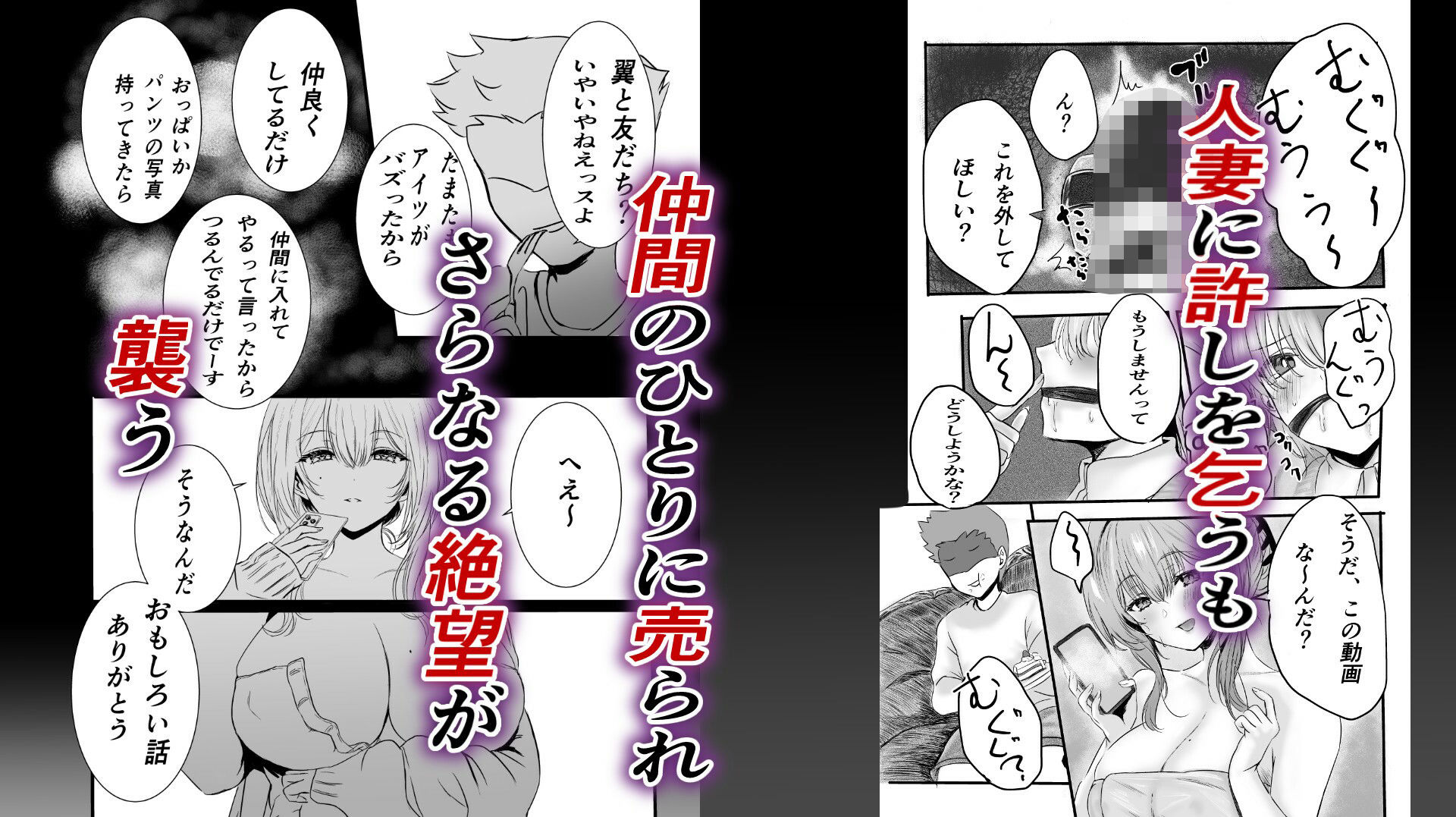 盗撮していたら欲求不満な人妻に見つかって監禁逆レされた件 - サンプル画像 4