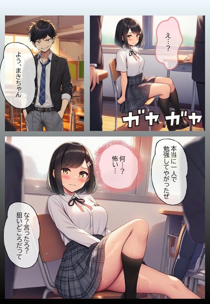 思い出の放課後 - サンプル画像 2