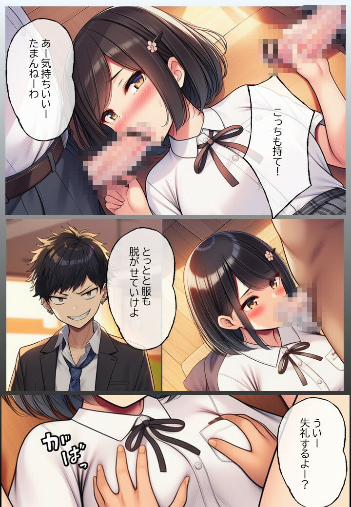 思い出の放課後 - サンプル画像 4