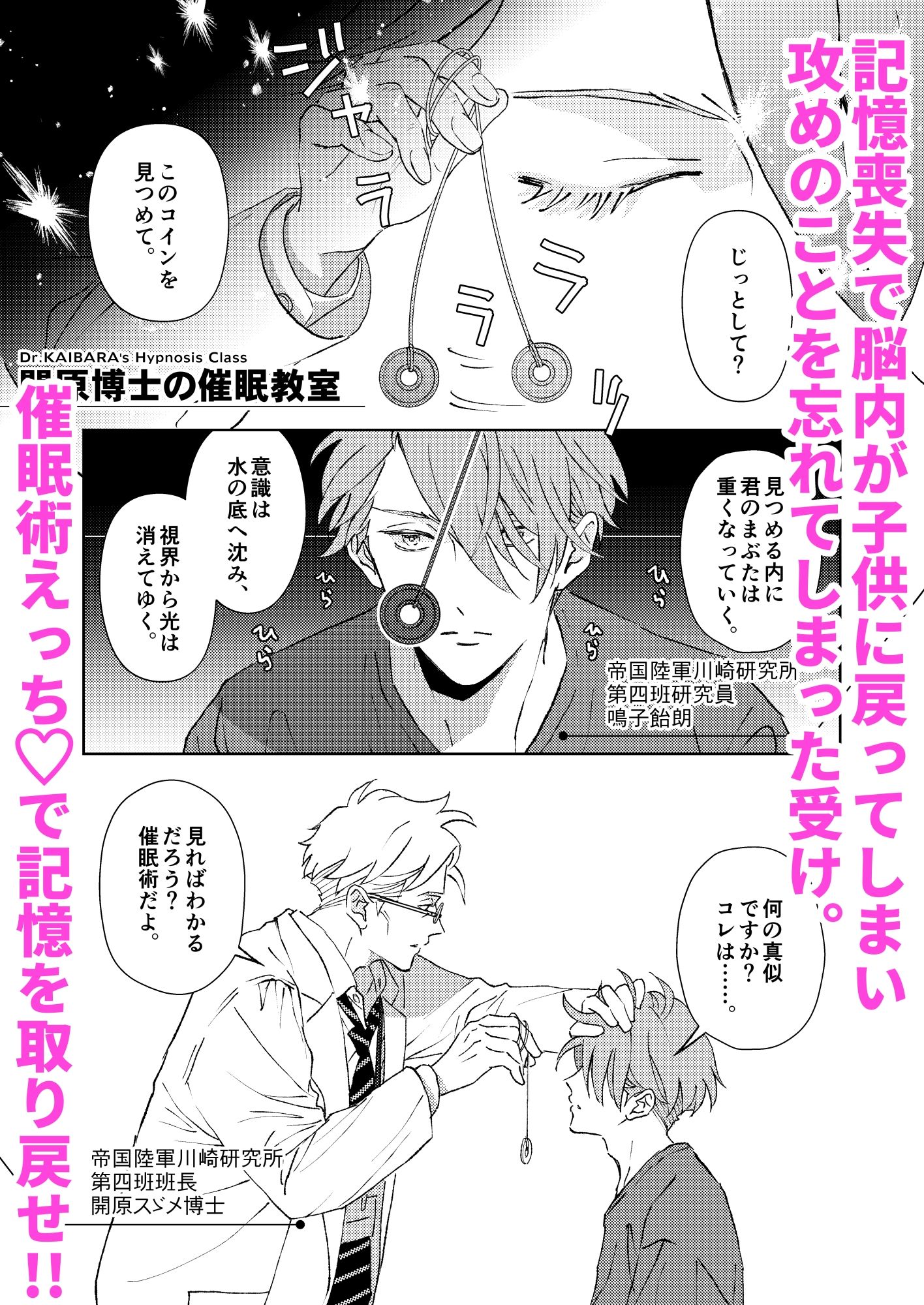 開原博士の催●教室 - サンプル画像 1