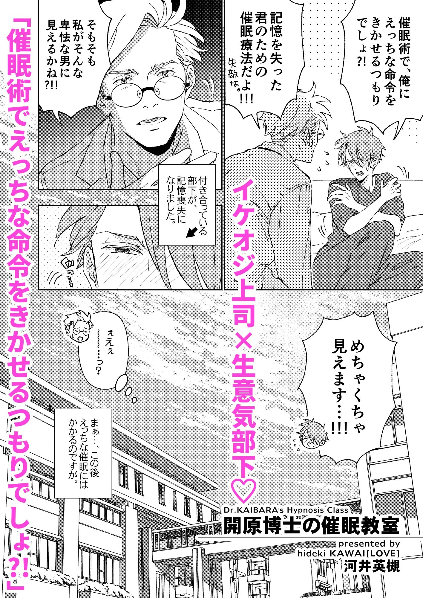 開原博士の催●教室 - サンプル画像 2