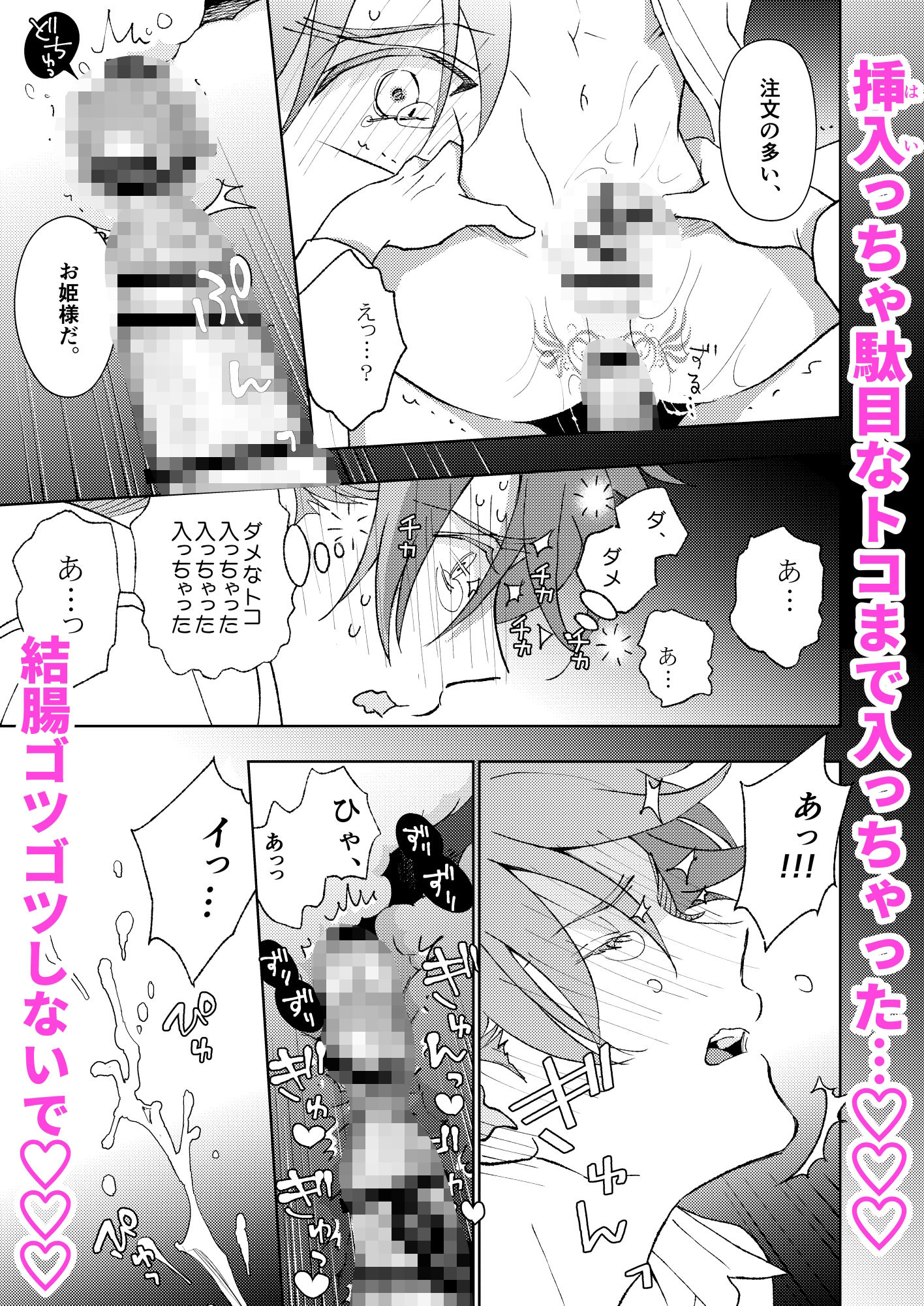 開原博士の催●教室 - サンプル画像 6