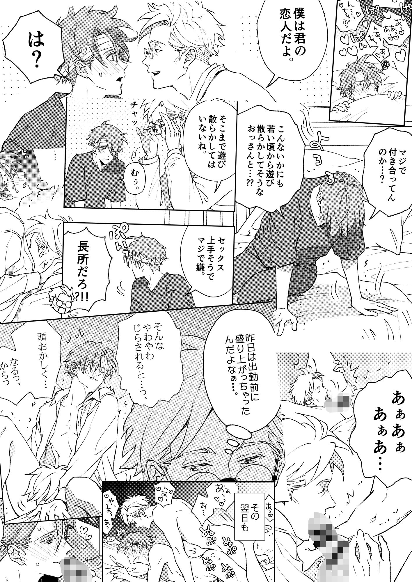 開原博士の催●教室 - サンプル画像 8