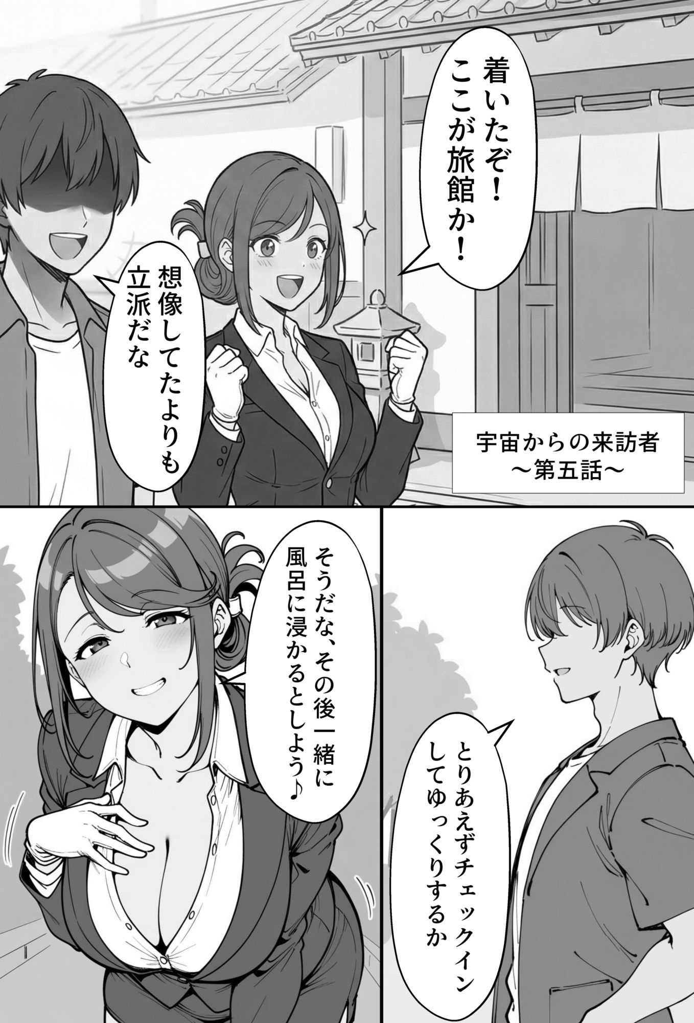 COMIC 憑依の時間 Vol.7 - サンプル画像 1