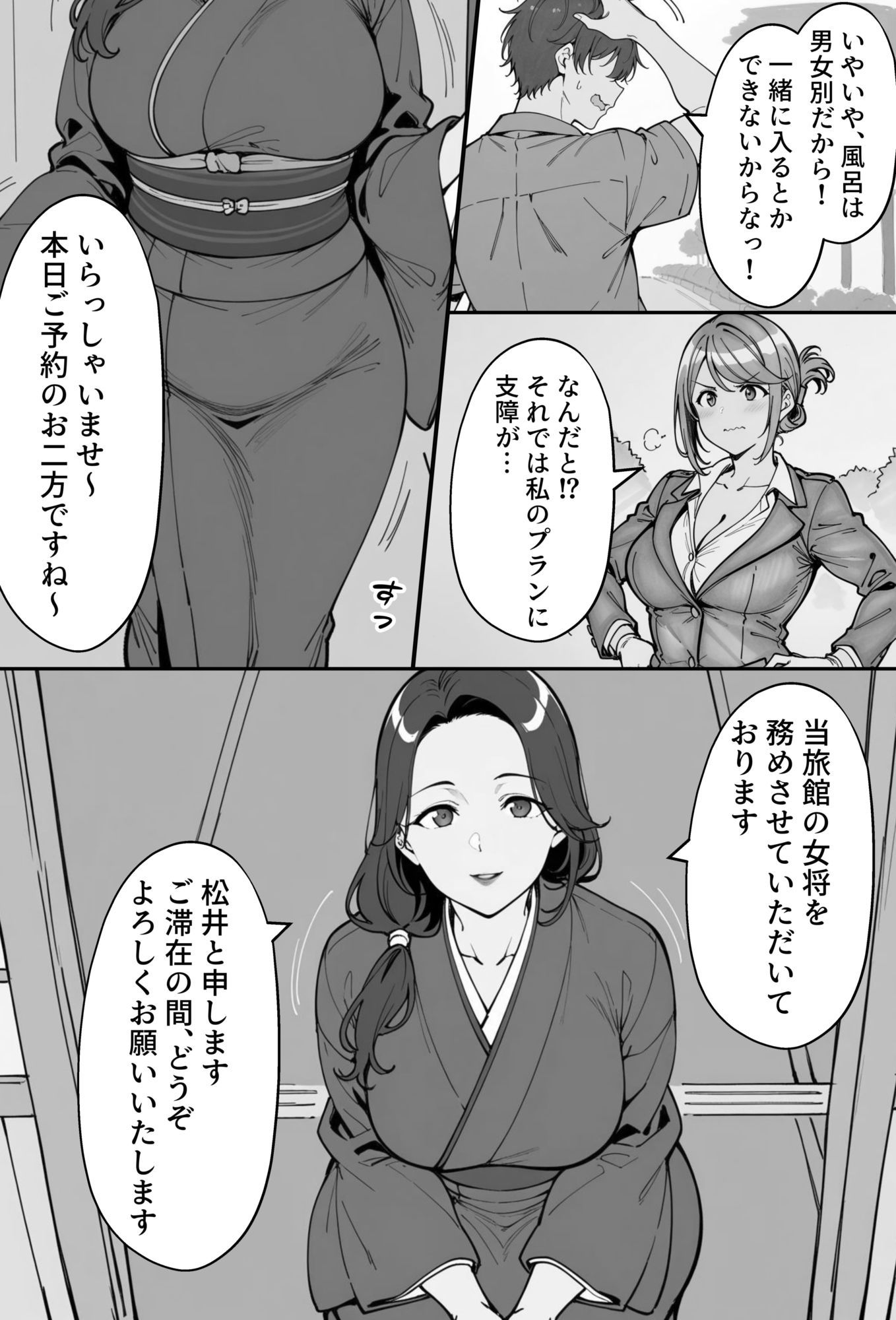 COMIC 憑依の時間 Vol.7 - サンプル画像 2