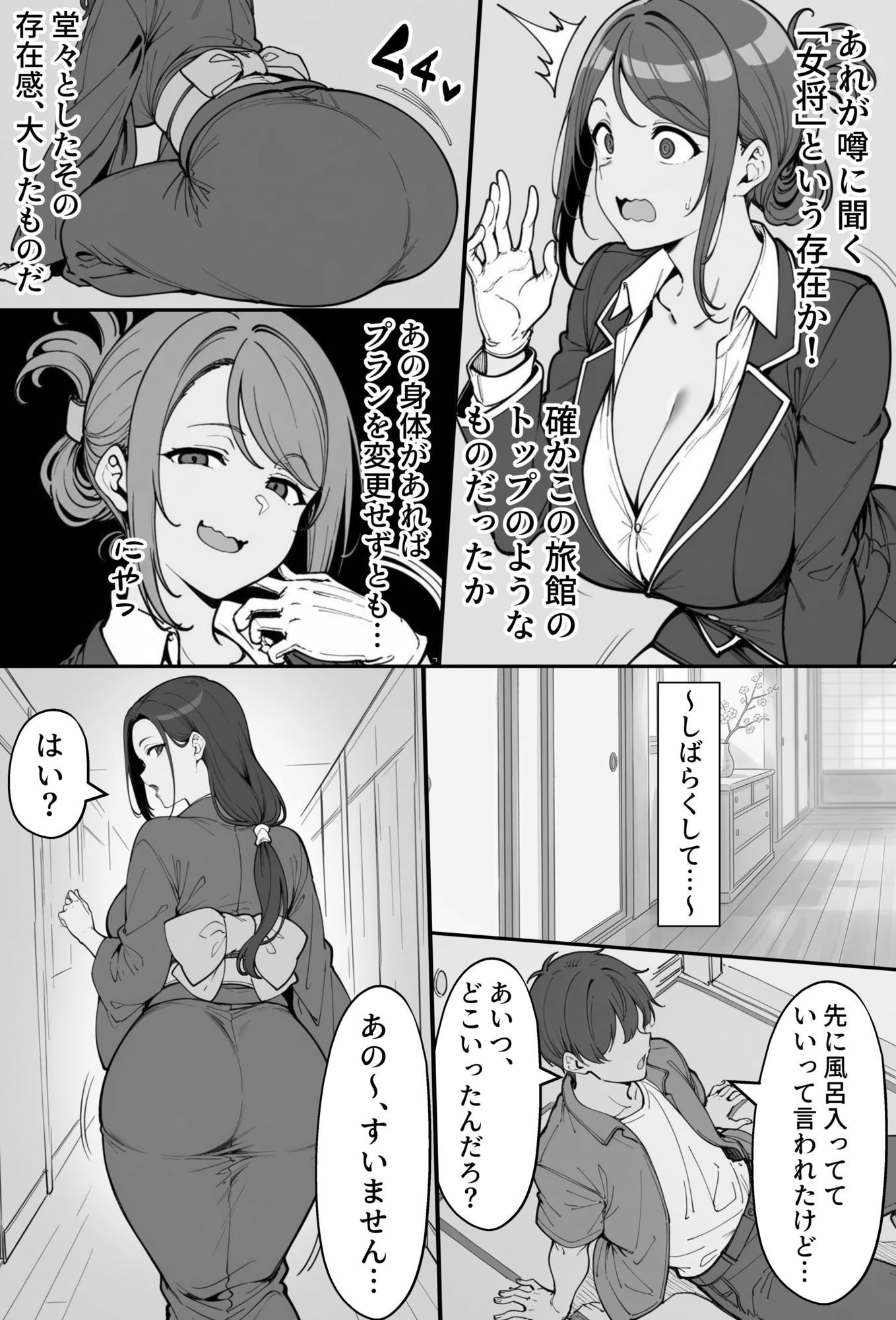 COMIC 憑依の時間 Vol.7 - サンプル画像 3