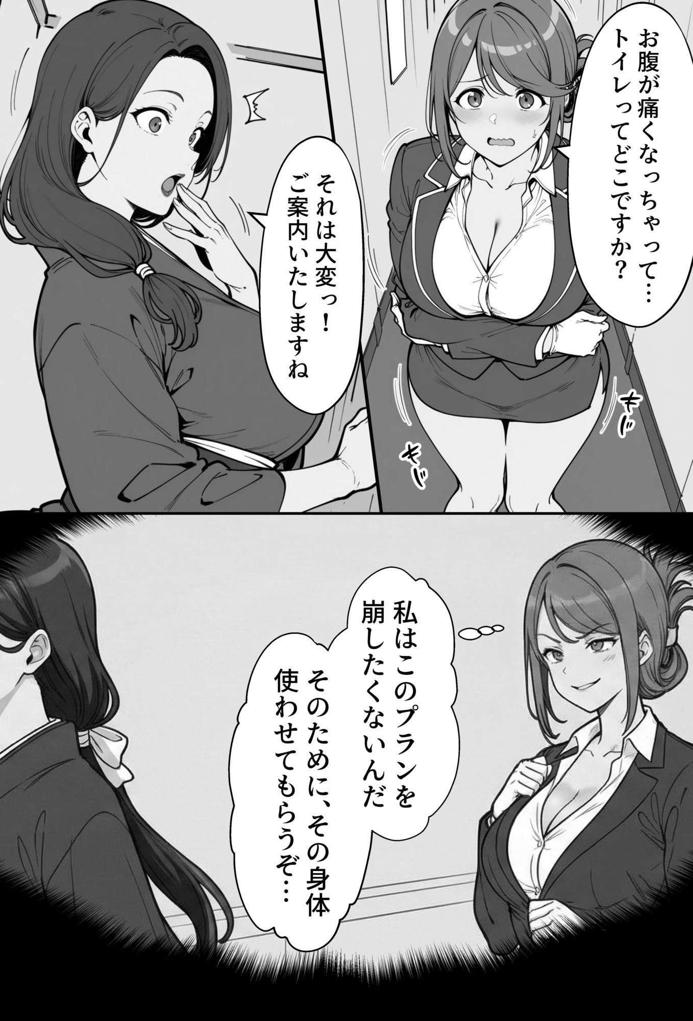 COMIC 憑依の時間 Vol.7 - サンプル画像 4