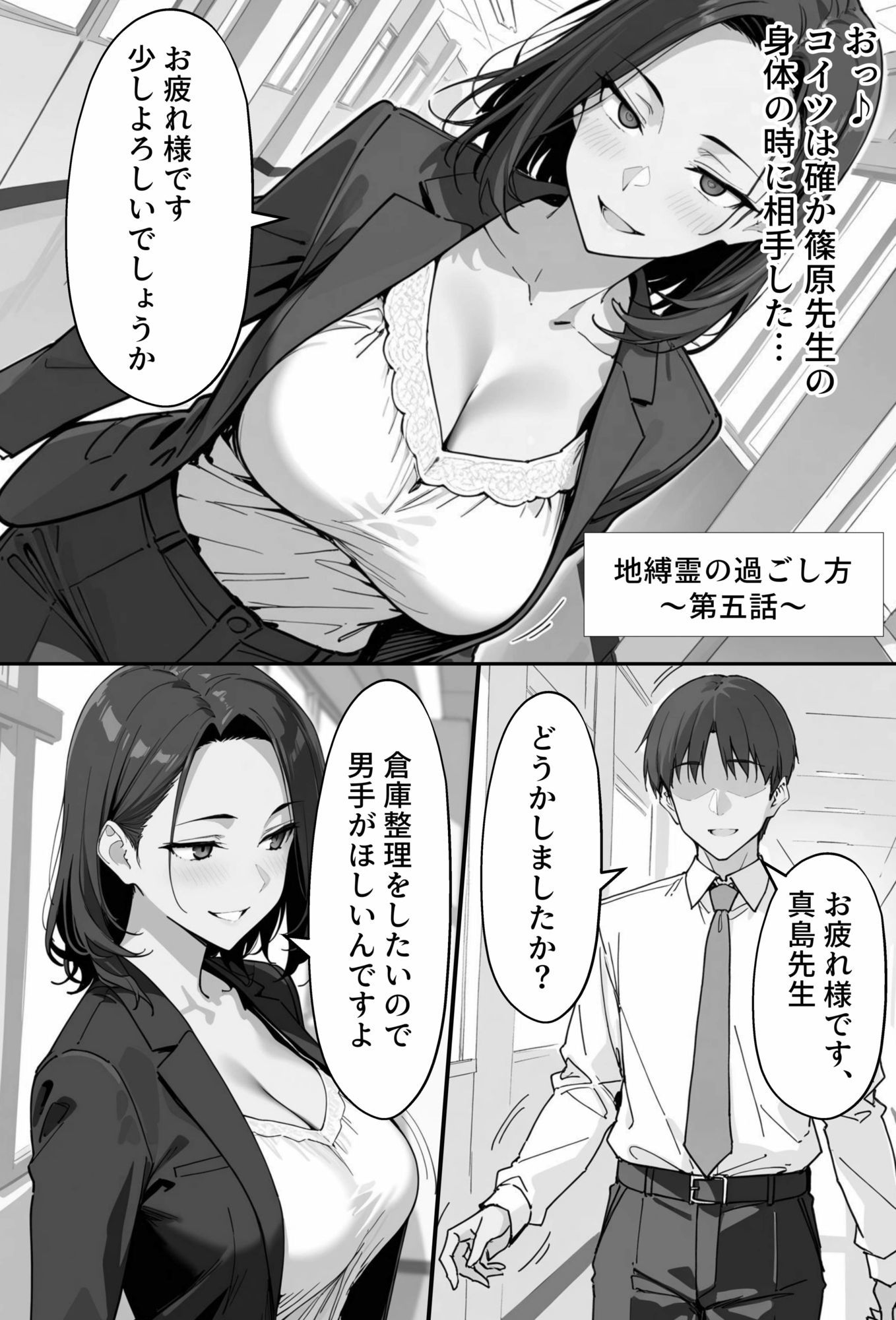 COMIC 憑依の時間 Vol.7 - サンプル画像 6