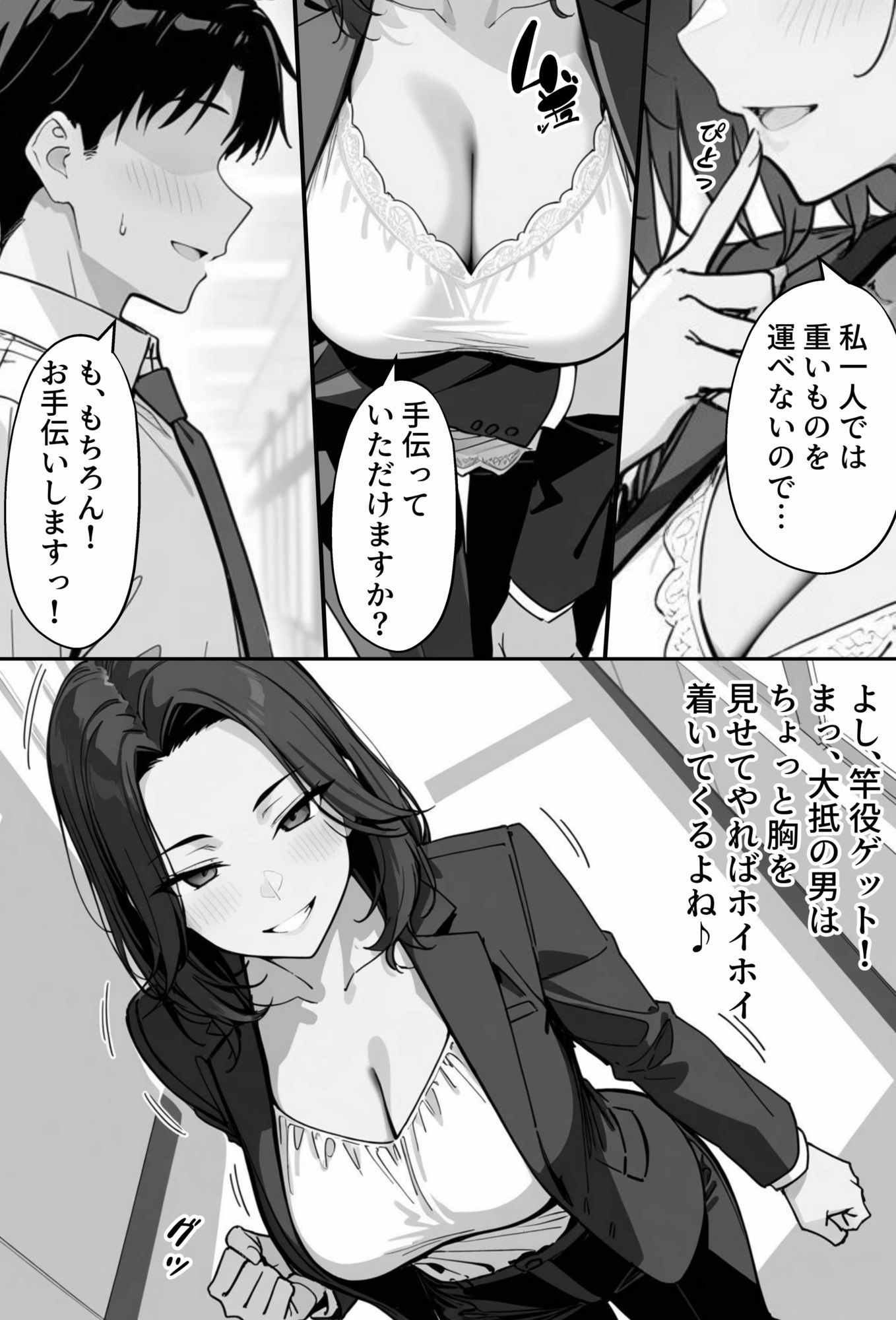 COMIC 憑依の時間 Vol.7 - サンプル画像 7