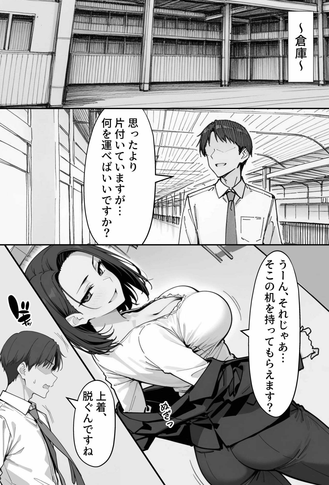 COMIC 憑依の時間 Vol.7 - サンプル画像 8