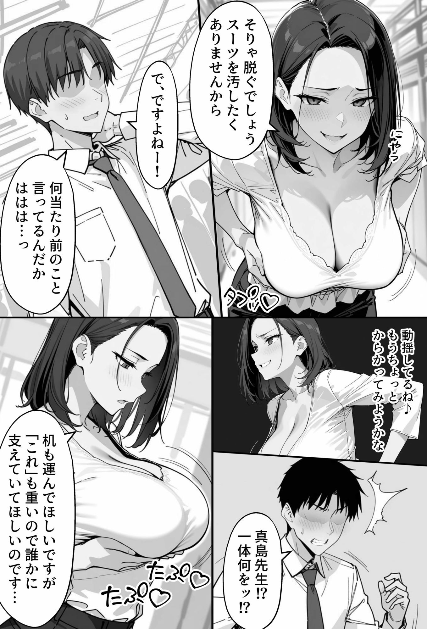 COMIC 憑依の時間 Vol.7 - サンプル画像 9