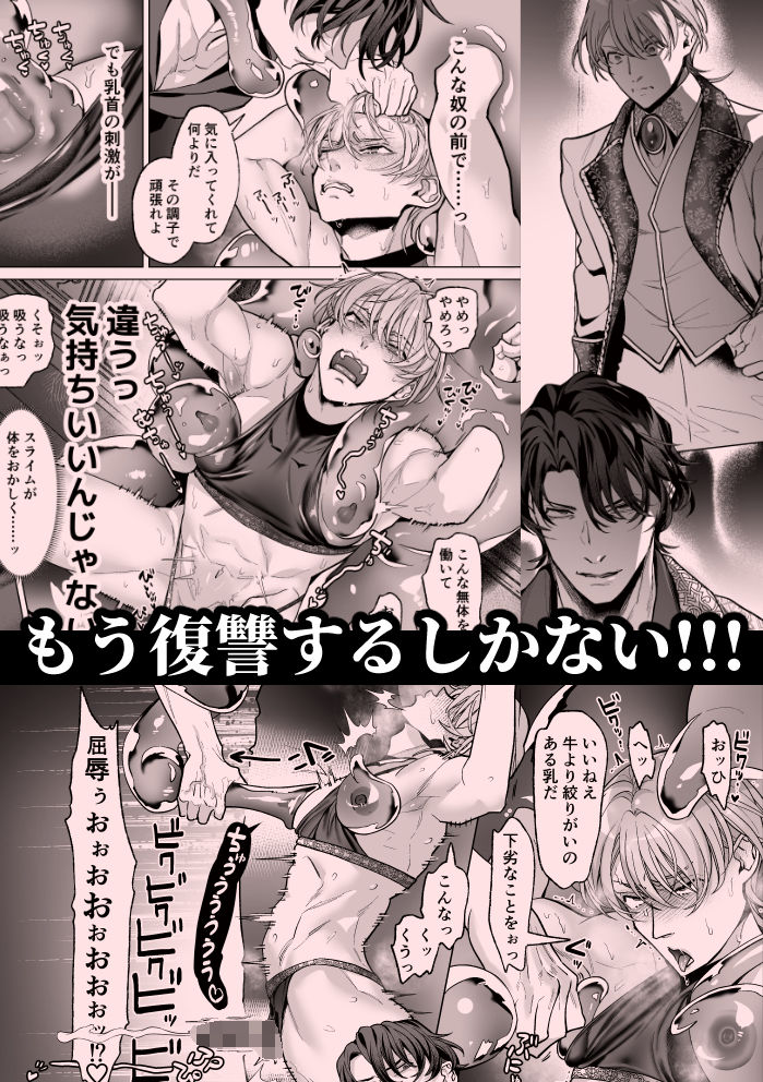 高慢王子を無様に理解らせ愛玩堕とし【合本版】 - サンプル画像 4