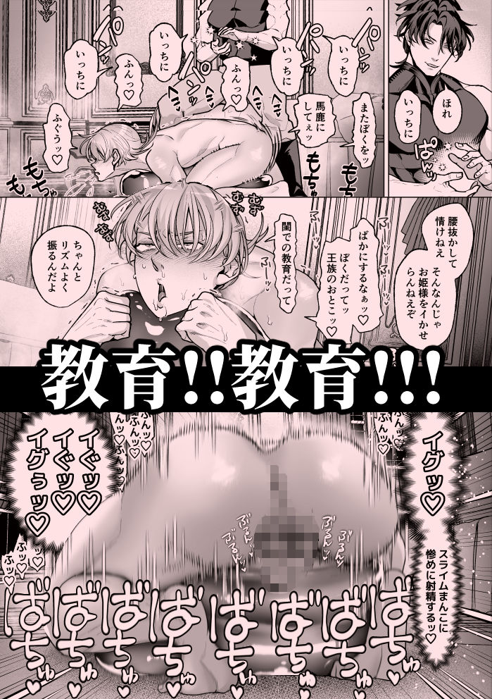 高慢王子を無様に理解らせ愛玩堕とし【合本版】 - サンプル画像 6