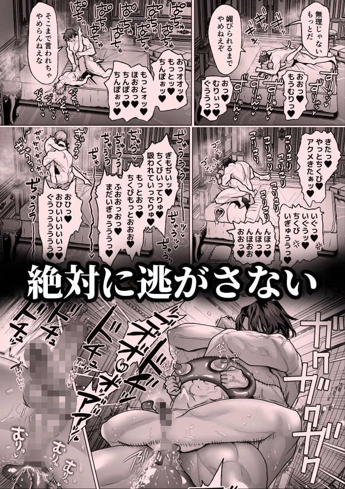 高慢王子を無様に理解らせ愛玩堕とし【合本版】 - サンプル画像 8