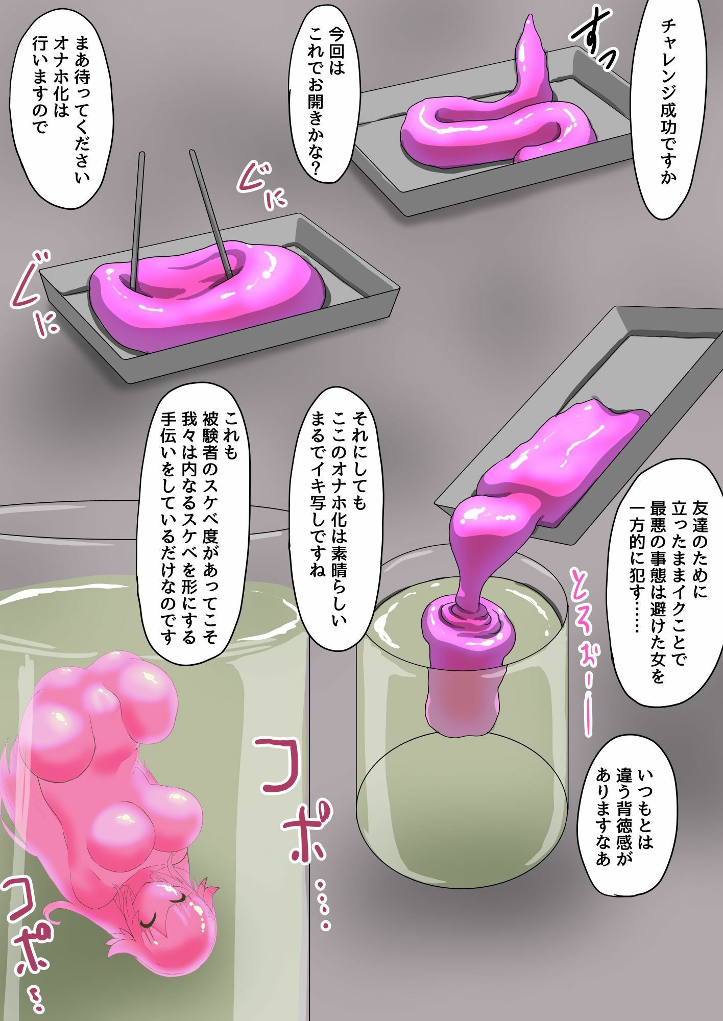 即堕ち潜入捜査官  HSI  6 - サンプル画像 5