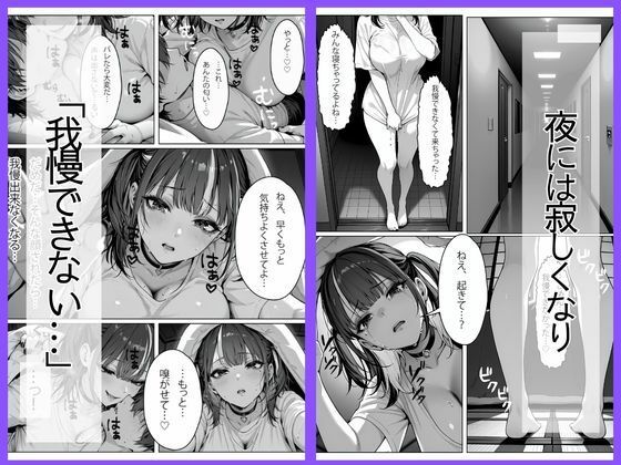地雷系彼女と補習合宿に行ったら嫉妬で壊れて泣きながら場所も時間も選ばずヤリまくった - サンプル画像 2