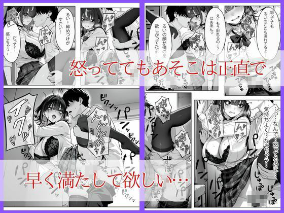 地雷系彼女と補習合宿に行ったら嫉妬で壊れて泣きながら場所も時間も選ばずヤリまくった - サンプル画像 6