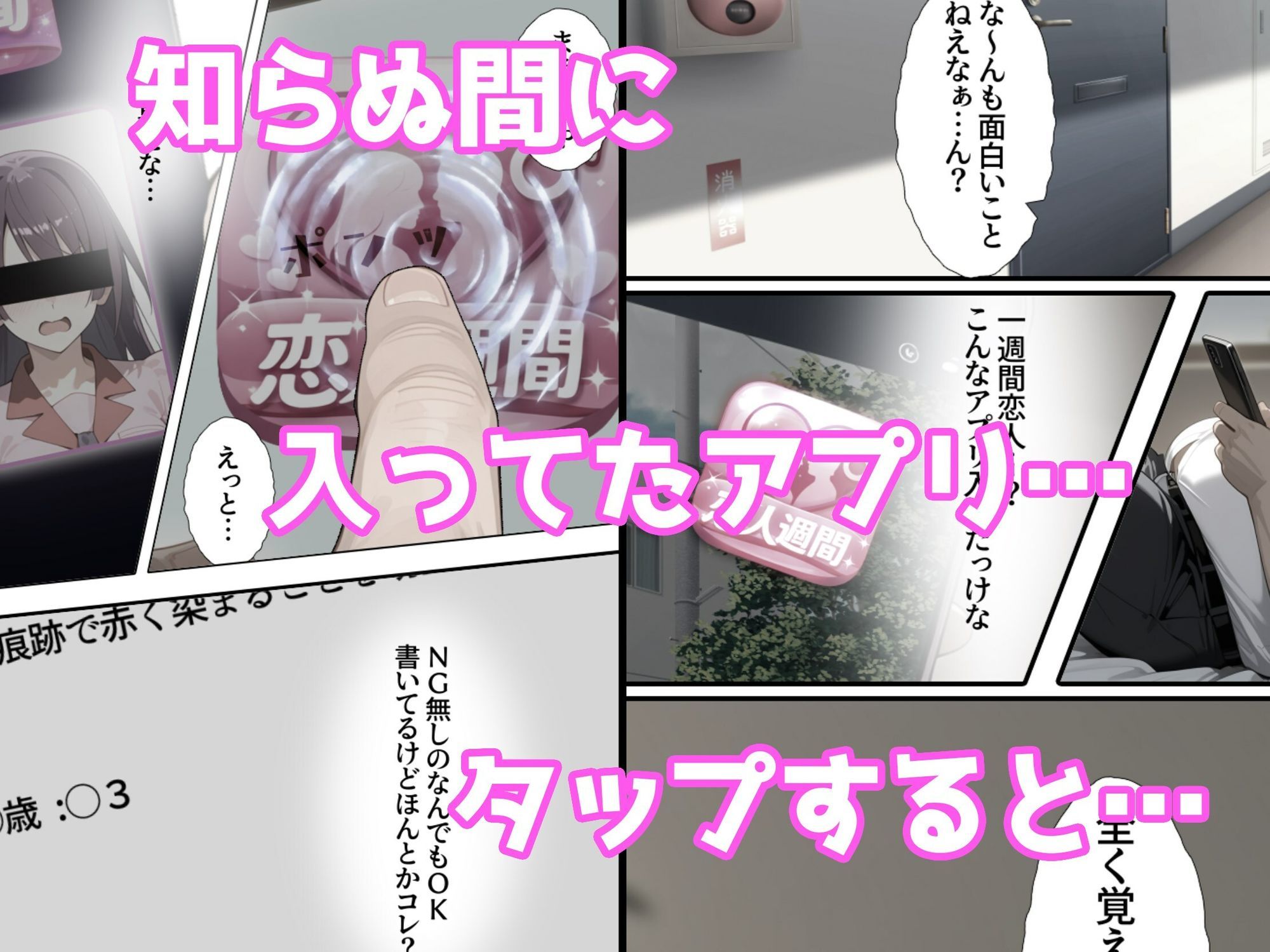 一週間限定の彼女をゲット - サンプル画像 2