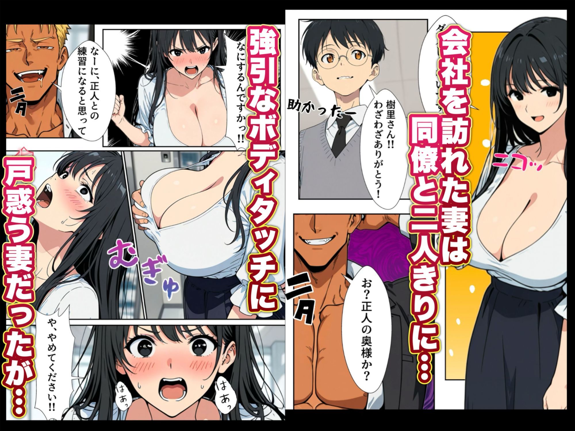 人妻処女が寝取られた！ - サンプル画像 3