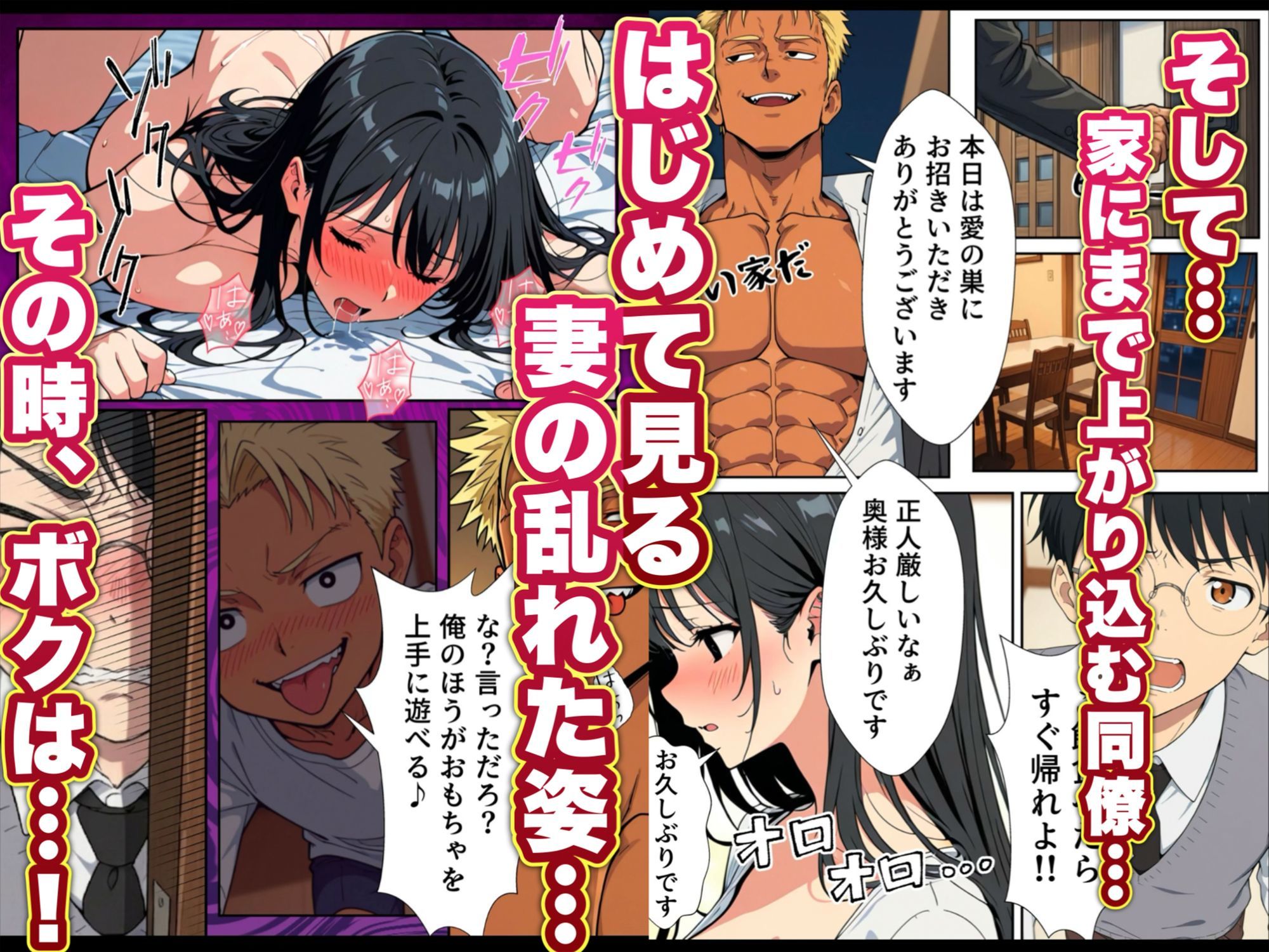 人妻処女が寝取られた！ - サンプル画像 9