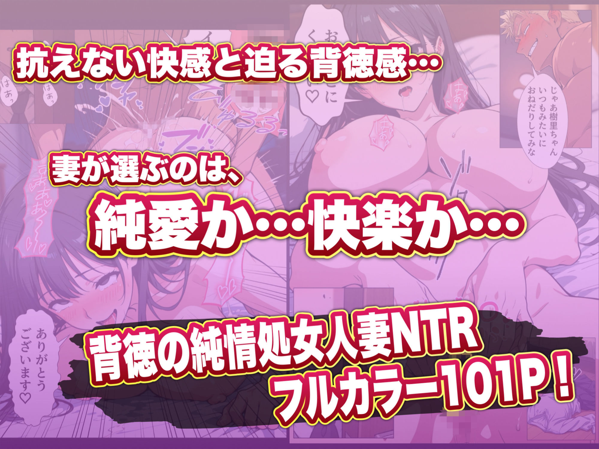 人妻処女が寝取られた！ - サンプル画像 10