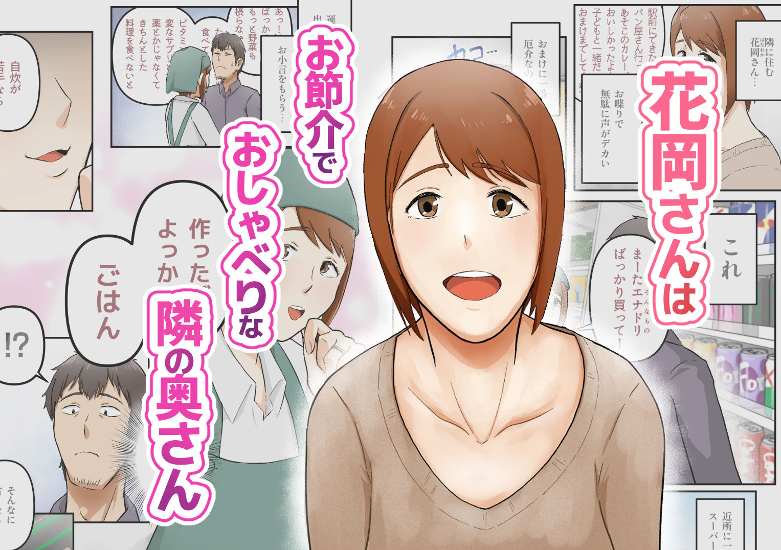 きっかけは押しが強めな隣の奥さん - サンプル画像 1