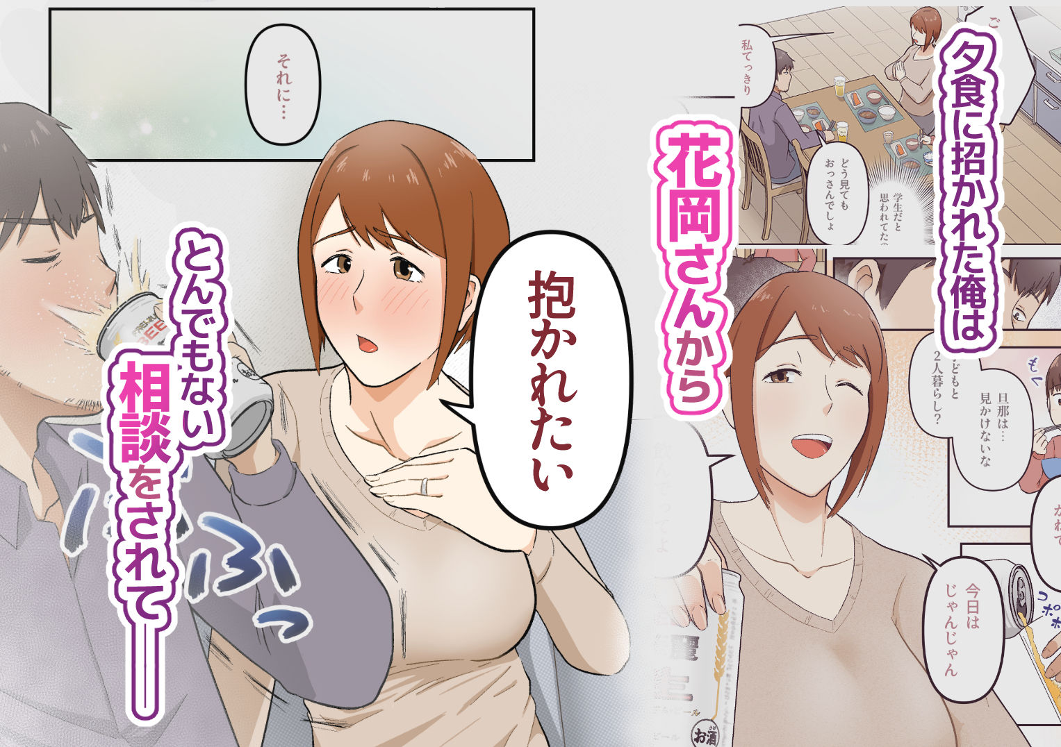 きっかけは押しが強めな隣の奥さん - サンプル画像 2